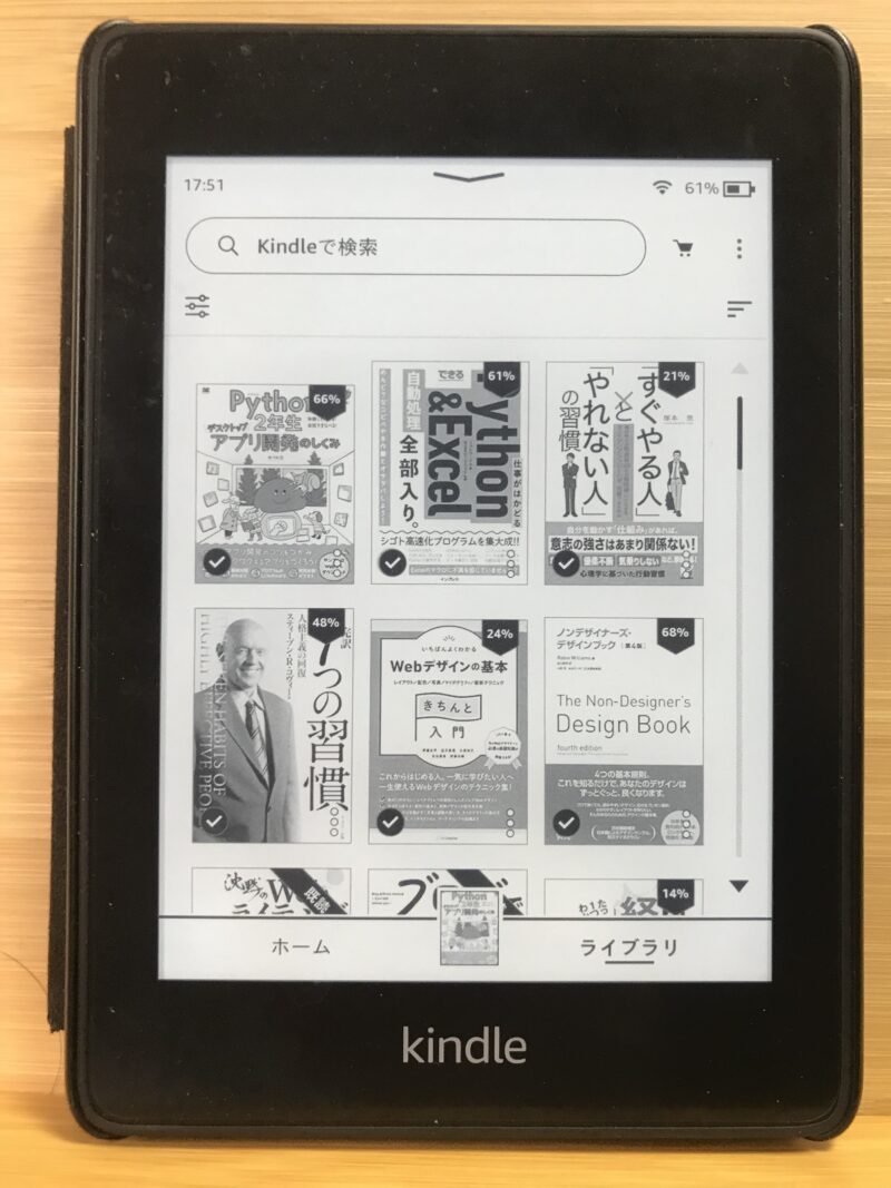 実際に使っているKindle