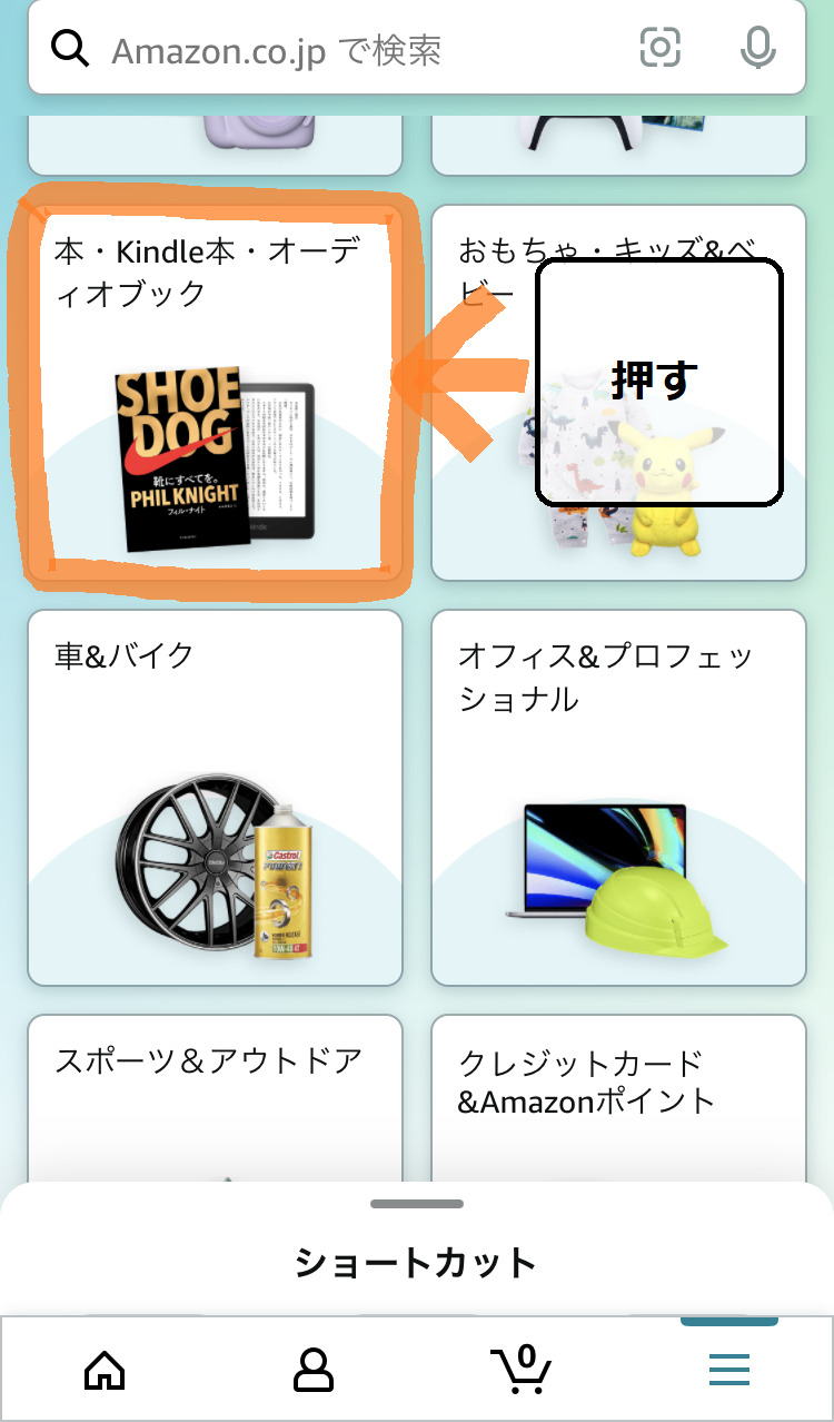 本・Kindle本・オーディオブックボタン